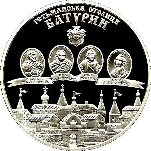 10 Hryvnias 2005, Baturyn [Ukraine] Proof