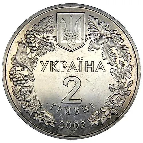 2 гривны 2002, пугач (филин) [Украина]