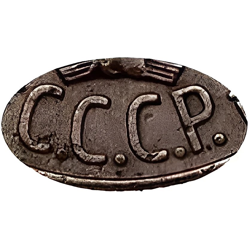 1 копейка 1924, перепутка