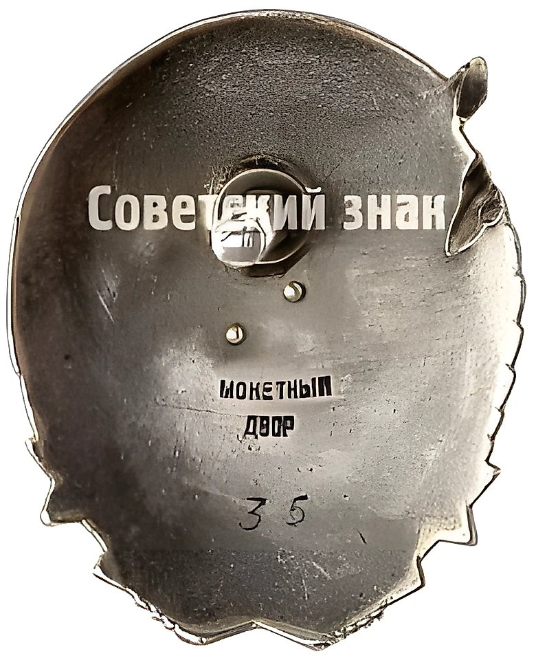Order of Labor of the Tuvan Arat Republic