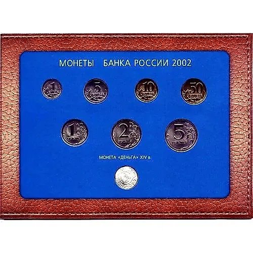 годовой набор Банка России 2002, ММД