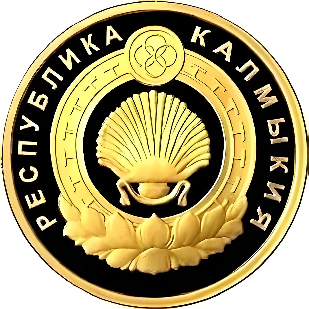50 рублей 2009, ММД, герб Калмыкии Proof