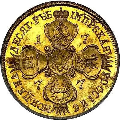 10 рублей 1777, СПБ-TI, портрет образца 1766-1777 гг.