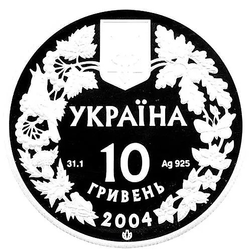 10 гривен 2004, азовка [Украина] Proof