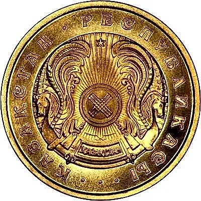5 тиын 1993 [Казахстан]