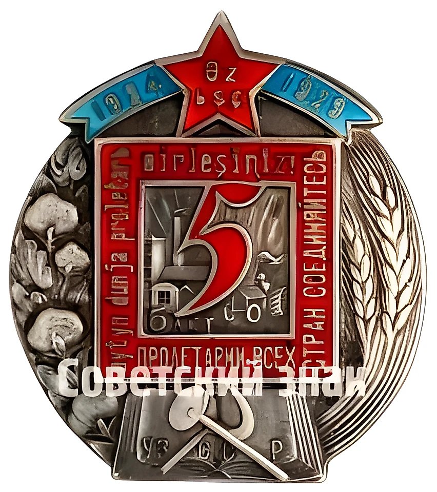 Commemorative Badge "5 Years of the Uzbek SSR"