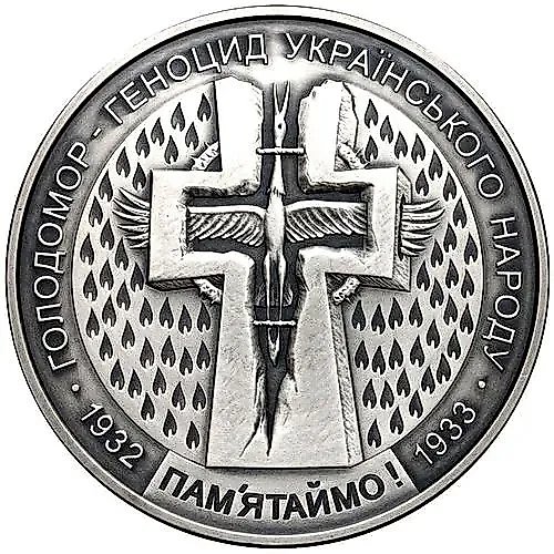 20 гривен 2007, Голодомор — геноцид украинского народа [Украина]
