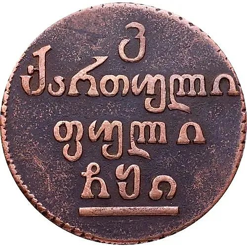 бисти 1810