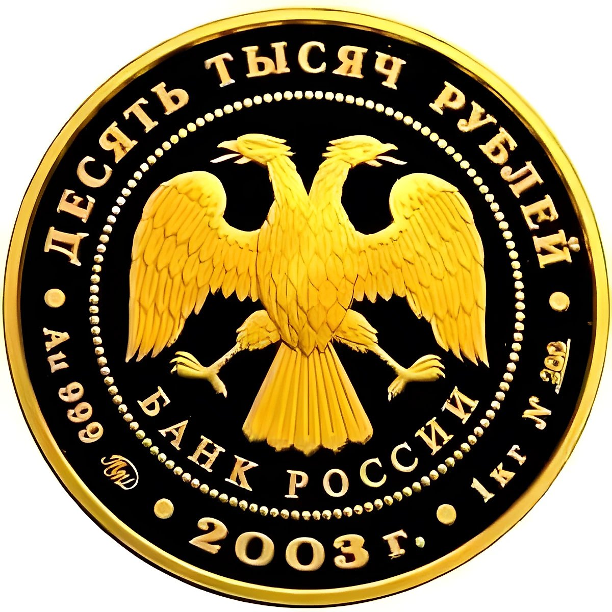 10000 Rubles 2003, MMD, Map Proof