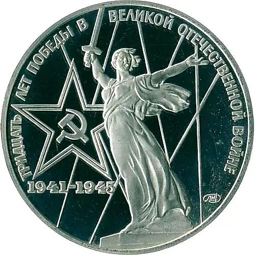 Монеты СССР