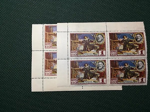 Ссср 1955 - 1 руб. Коперник. Договор о дружбе с Польшей