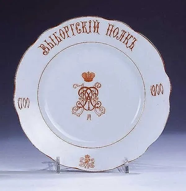 Kuznetsov porcelain plate with the Cyrillic inscription "Vyborgsky Regiment"