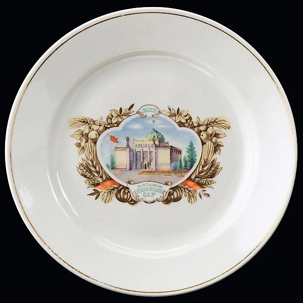 SOVIET PORCELAIN COMMEMORATIVE PLATE FROM THE KAZAKH PAVILION AT THE ALL-UNION AGRICULTURAL EXHIBITION, CREATED BY BORISOV NIKOLAI MIKHAILOVICH (1923-2006), DULEVO PORCELAIN FACTORY, 1961.