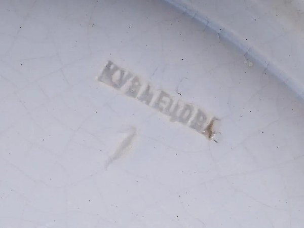 Настенная тарелка от Кузнецова