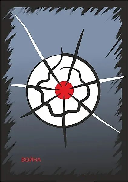 Война графика