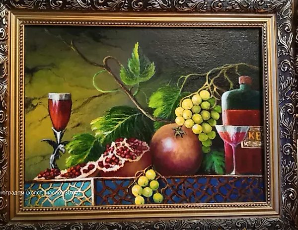 Натюрморт с виноградом Холст,масло 