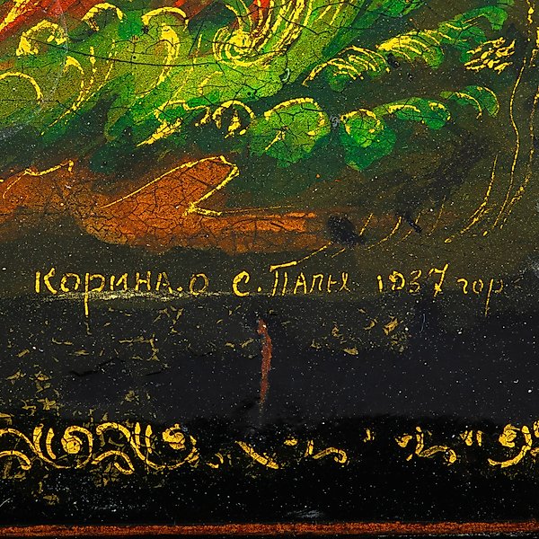 Шкатулка Красный рассвет, Палех, 1937