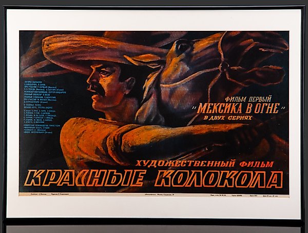 Афиша к фильму "Красные колокола" в раме, реж. С. Бондарчук, худ. А. Поляков