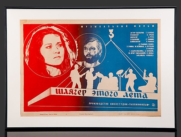 Афиша фильма «Шлягер этого лета» в раме, СССР, 1982