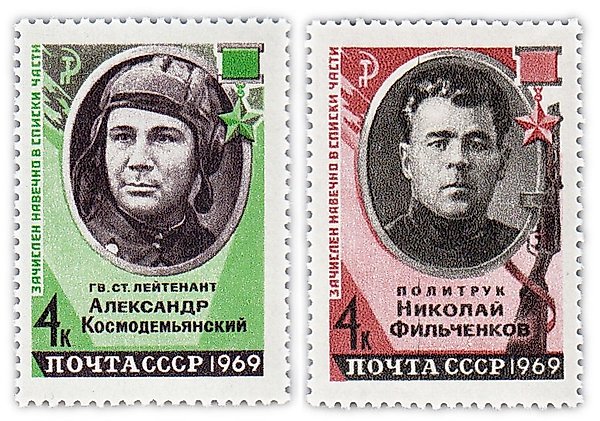 Серия марок 1969 года «Герои Великой Отечественной войны» (2 марки)