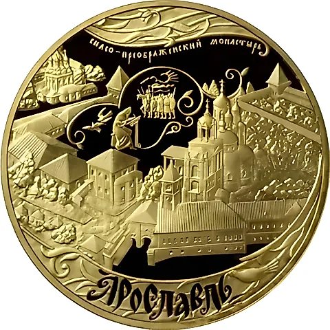 10000 Rubles 2010, MMD, Yaroslavl Proof — 1