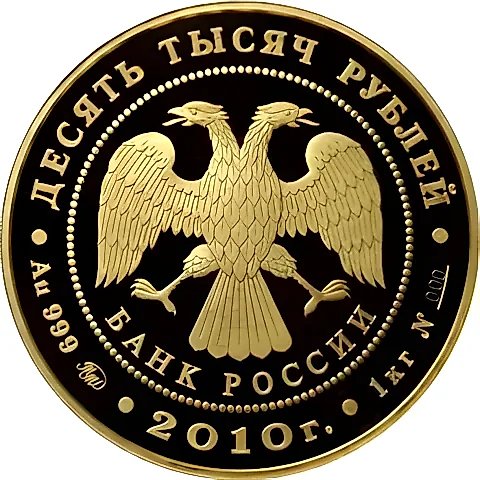 10000 Rubles 2010, MMD, Yaroslavl Proof — 2