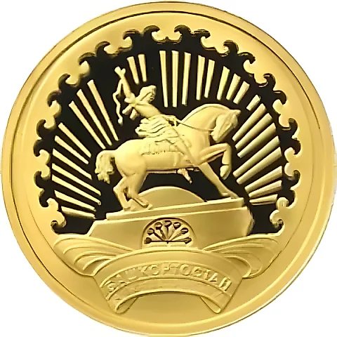 50 рублей 2007, ММД, Башкортостан Proof — 1