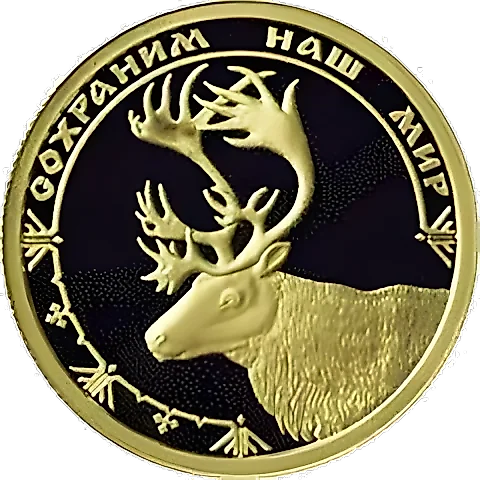 50 рублей 2004, ММД, олень Proof — 1