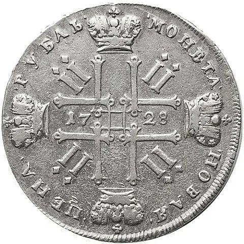 1 рубль 1728, тип 1728 года, с двумя лентами в волосах, голова не разделяет надпись, со звездой на груди, ромбики разделяют надпись реверса — 1