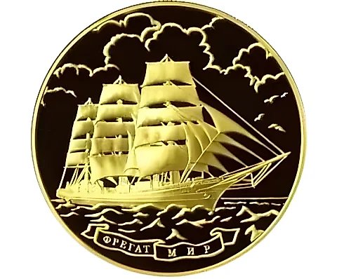 1000 рублей 2006, ММД, фрегат Мир Proof — 1