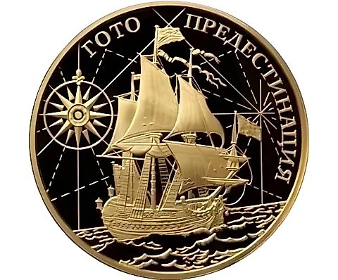 1000 Rubles 2010, MMD, Goto Predestinatsiya Proof — 1