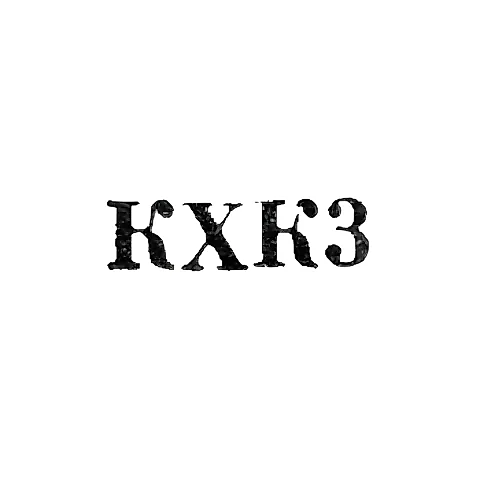 Кубачинский художественный комбинат - "КХК3" - 1963