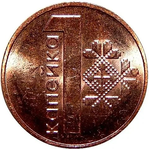1 копейка 2009, регулярный чекан Беларуси [Беларусь] — 1