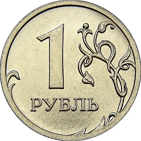 1 Ruble 2009, MMD, Non-Magnetic — 1