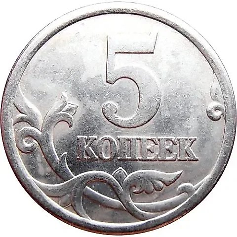 5 Kopecks 2005, SP, Obverse 3.1A3 (A.S.), Reverse 2.1B (Yu.K.) — 1
