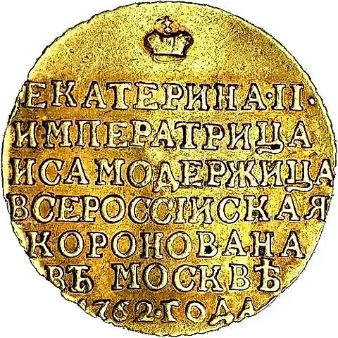 Token 1762, Commemorating the Coronation of Empress Catherine II, Gold — 1