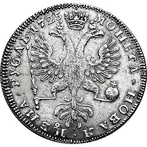 1 Ruble 1725, SPB, Catherine I, St. Petersburg type, portrait left, SPB at the start of the obverse legend, "SAMODERZHITSA" — 1