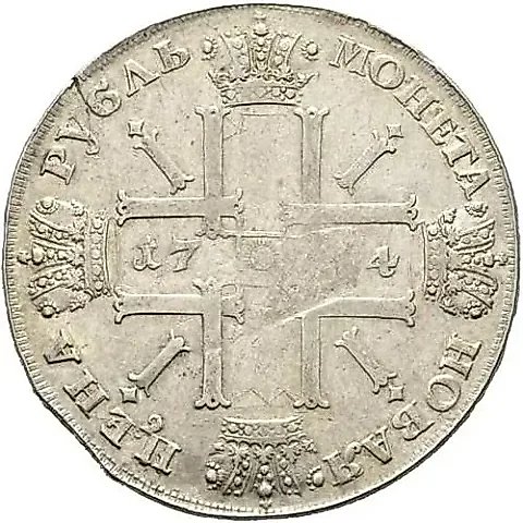 1 Ruble 1724, SPB, Sun in Armor, "SPB" under portrait, trefoil above head — 1