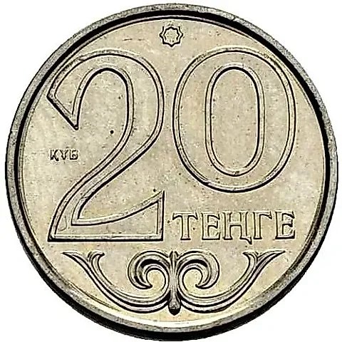 20 тенге 2011 [Казахстан] — 1