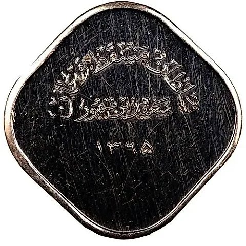 2 Baiza 1946 [Oman / Muscat and Oman] — 1