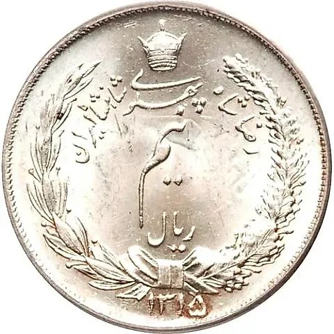 ½ риала 1936 [Иран] — 1