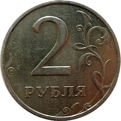 2 рубля 2006, ММД — 1