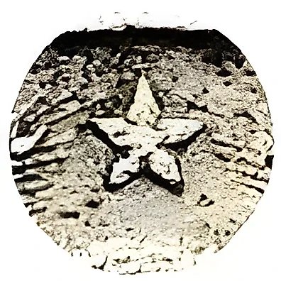 20 копеек 1942, перепутка — 2