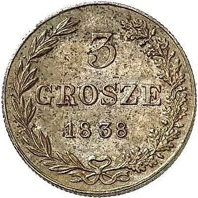 3 гроша 1838, MW, Новодел — 1