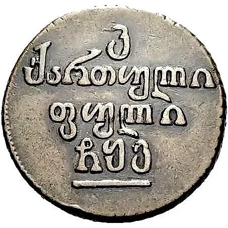 бисти 1806 — 1