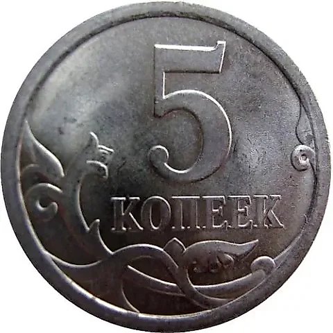 5 копеек 2007, СП — 1