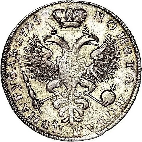 1 Ruble 1725, Catherine I, Mourning Issue, Trefoil Above Head — 1