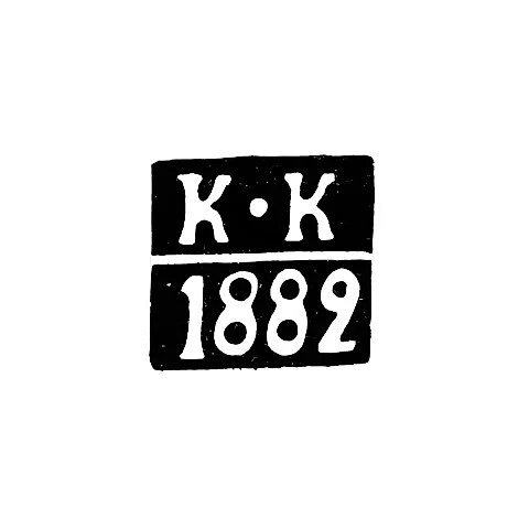 Клеймо пробирного мастера Вильно - Колпаков Константин - инициалы "К-К" - 1896 г.