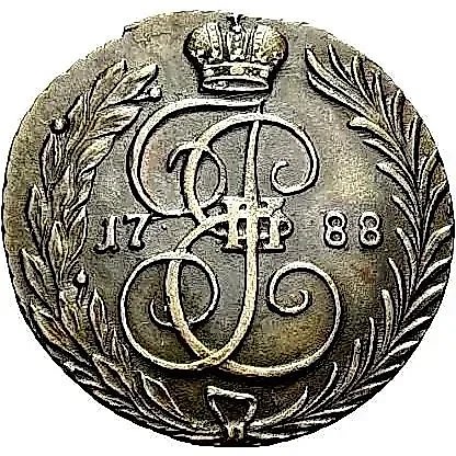1 копейка 1788, без обозначения монетного двора — 1