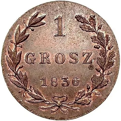 1 грош 1836, MW, Новодел — 1